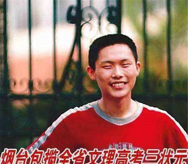 原创高考749分的山东理科状元留在中国清华毕业成中科院研究员