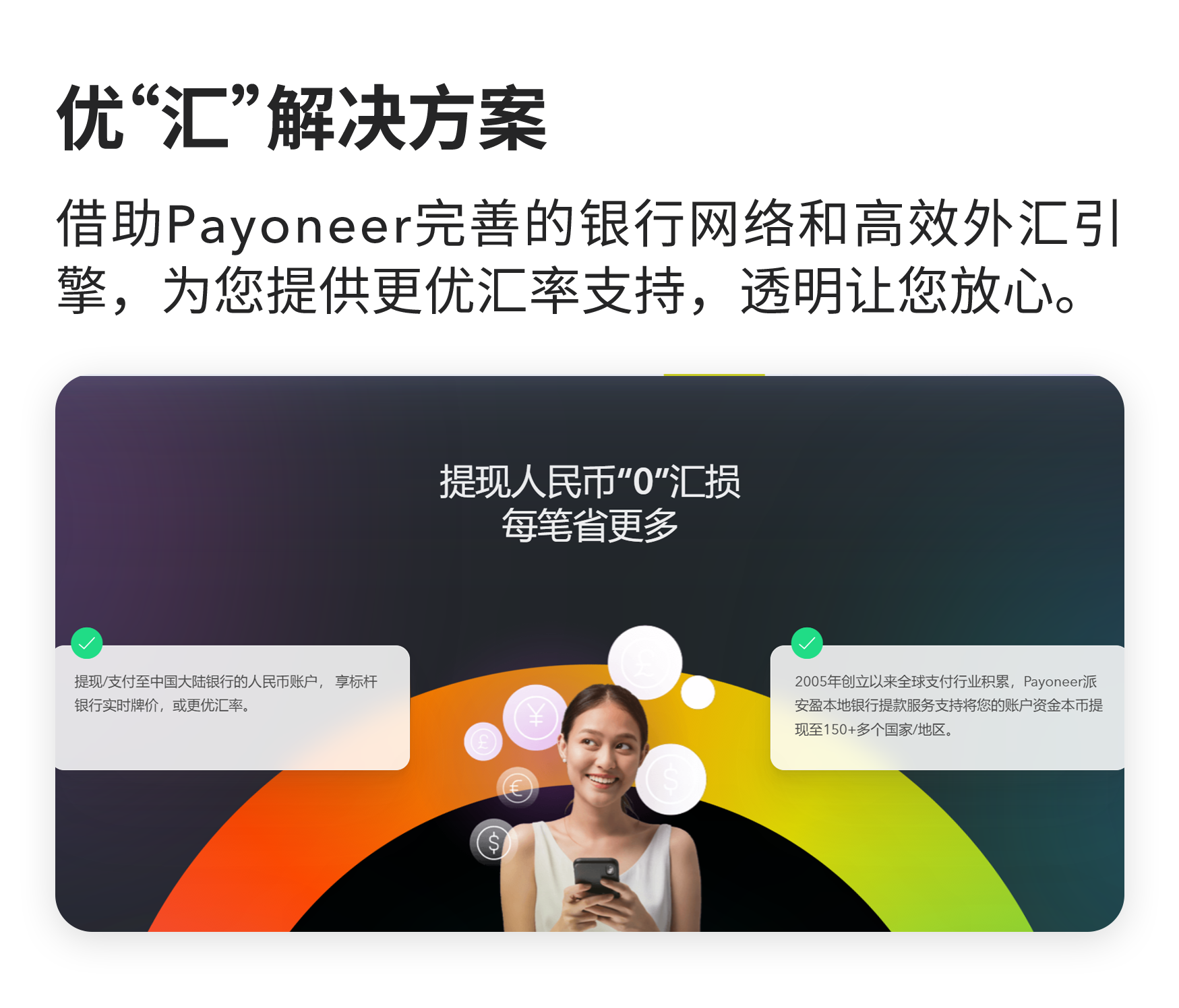 新面貌再见面,payoneer派安盈中文官网焕新上线_跨境_全球_平台