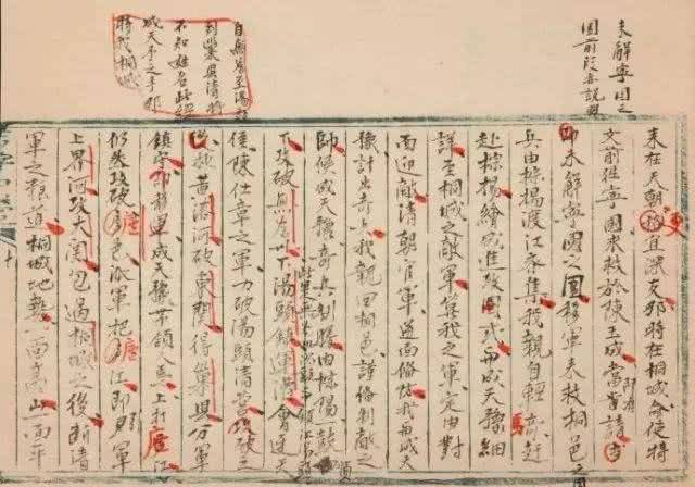 原来其中隐藏了5条内容_曾国藩_慈禧_朝廷