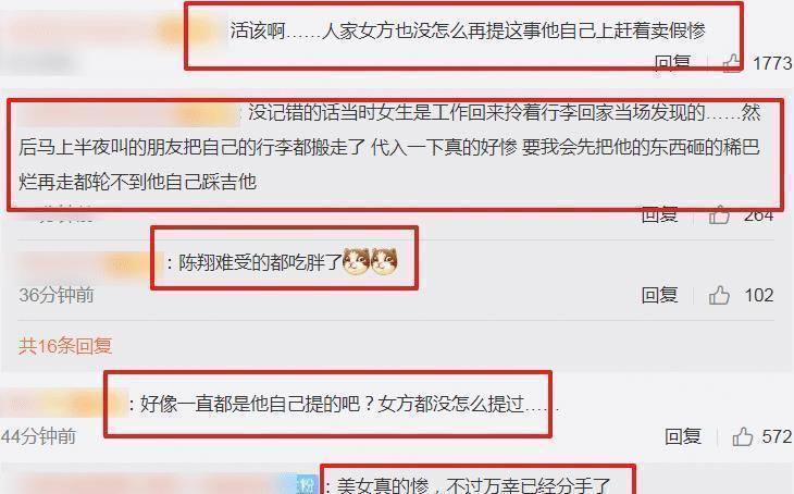 分手后大变样,节目中提"渣男"引争议,万幸已经分手_事情_时候_毛晓彤