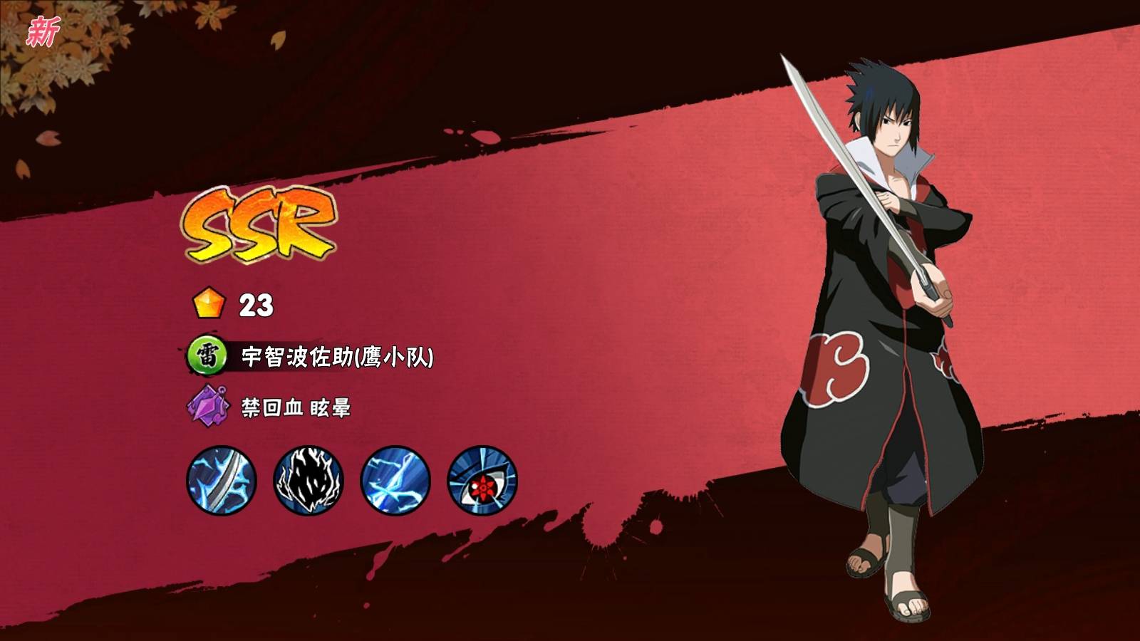 火影忍者手游内部福利兑换码及忍者强度排行2024