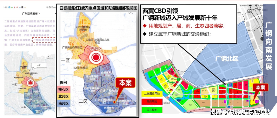 73广州珠江广钢花城73