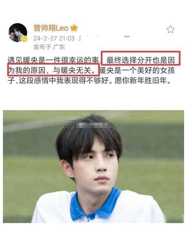 陈暖央曾帅翔玫瑰恋告终综圈哀伤粉丝心碎
