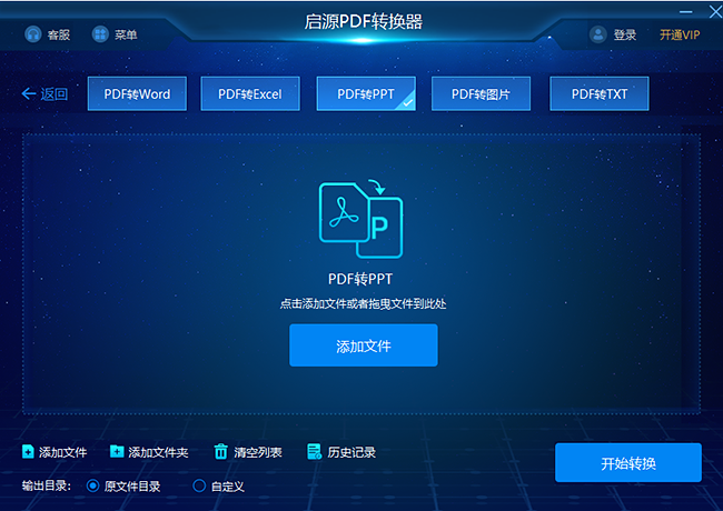 四种简单步骤将pdf转换为ppt实用技巧与重要提示