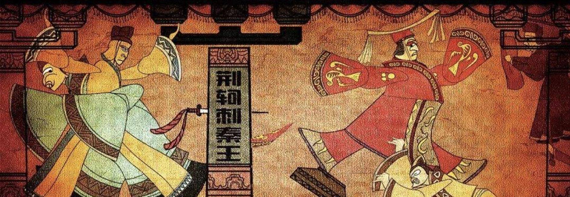 原创春秋战国的四大刺客为何只有荆轲刺秦王失败了