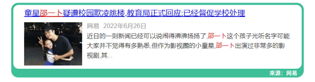 如何避免孩子成为校园欺凌的受害者？