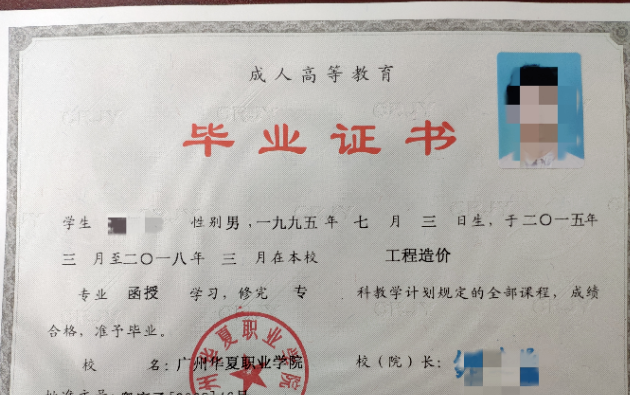 广州华夏职业学院2024成人高考专业及报名流程