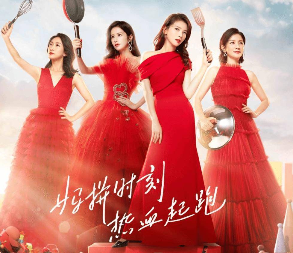 原创起跑线官宣海报四大女神比美停不下来刘涛却成全场最佳