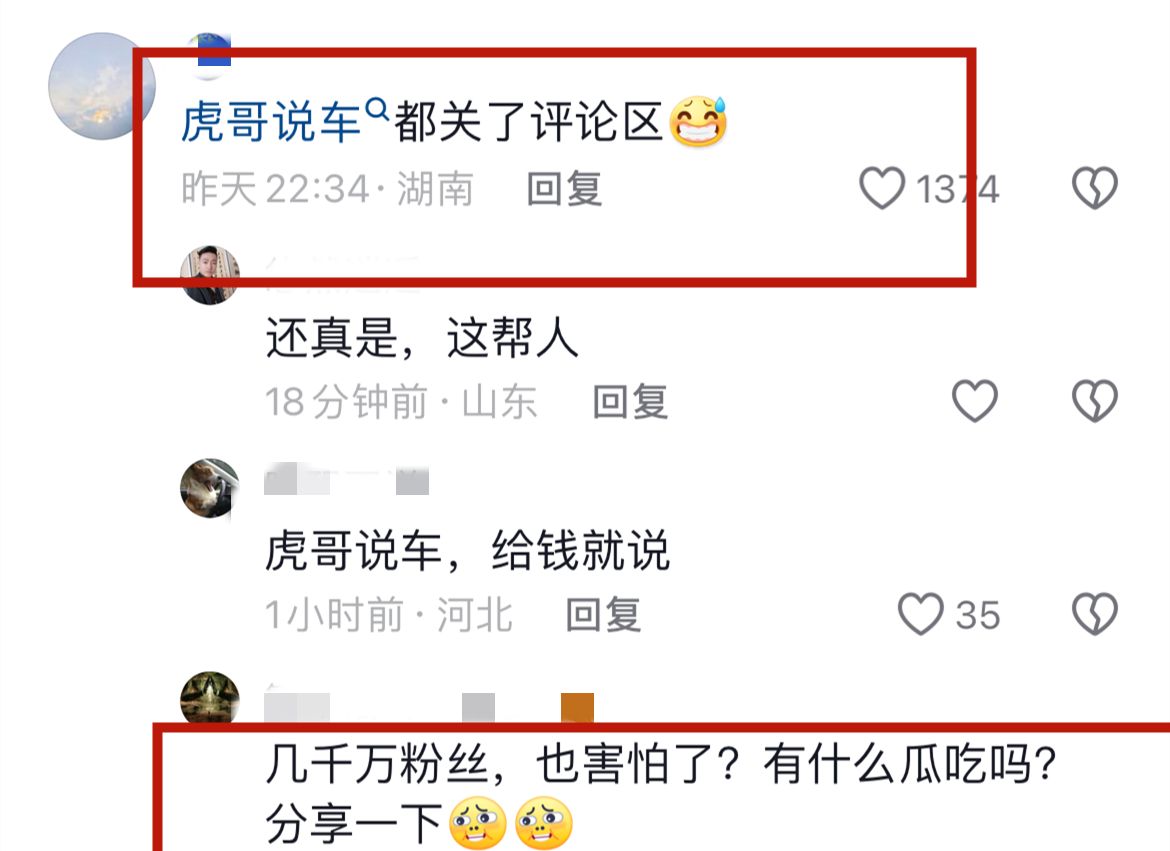 猴哥虎哥八戒评论区沦陷,曝过往黑史_搜狐汽车_搜狐网