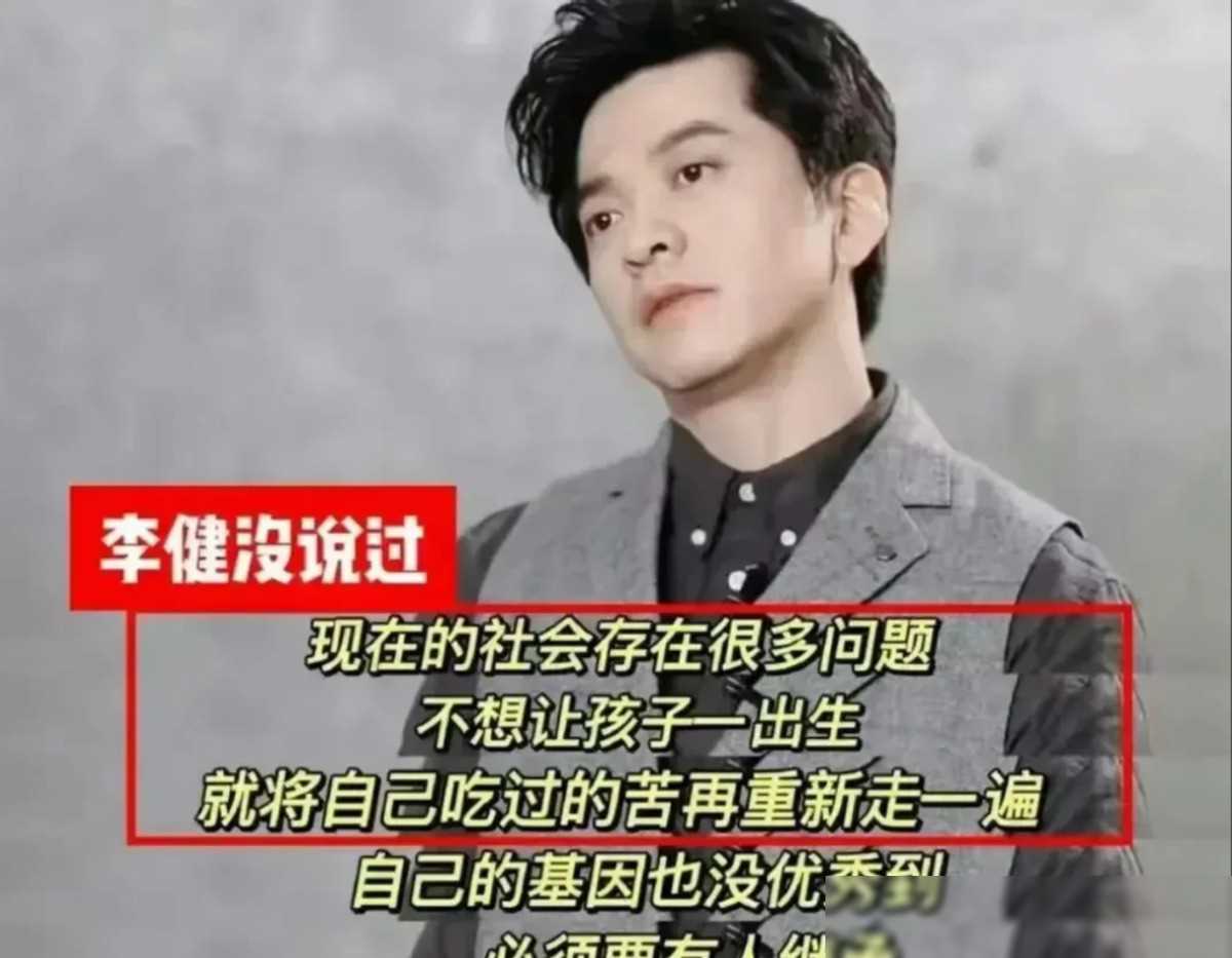 不生孩子!结婚19年后,李健终于迎来了自己的结局_生活_生育_事业