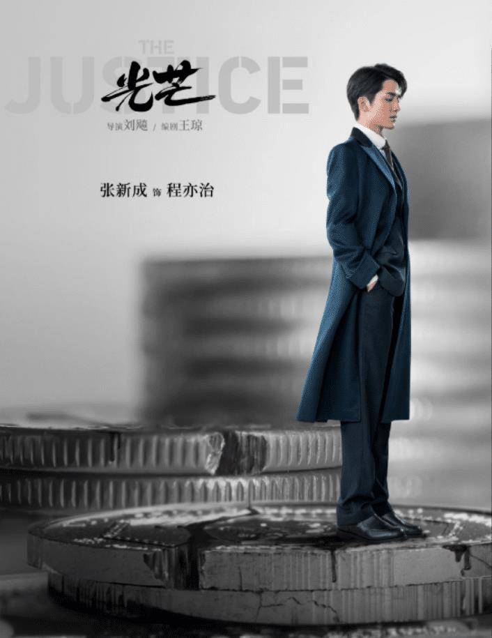 张新成蔡文静首次合作国民剧光芒官宣主角照说什么都追了