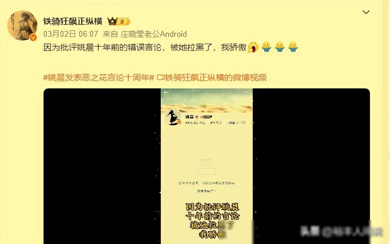 原创十年后姚晨评论区再沦陷多位网友被拉黑恶之花仍争议不断