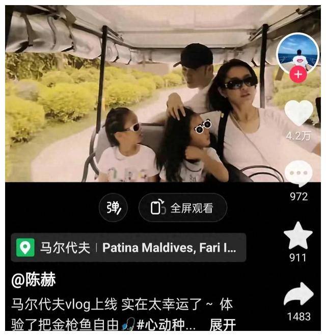 陈赫庆生夫游马尔代夫妻女共赴奢华之旅张子萱40青春如少女