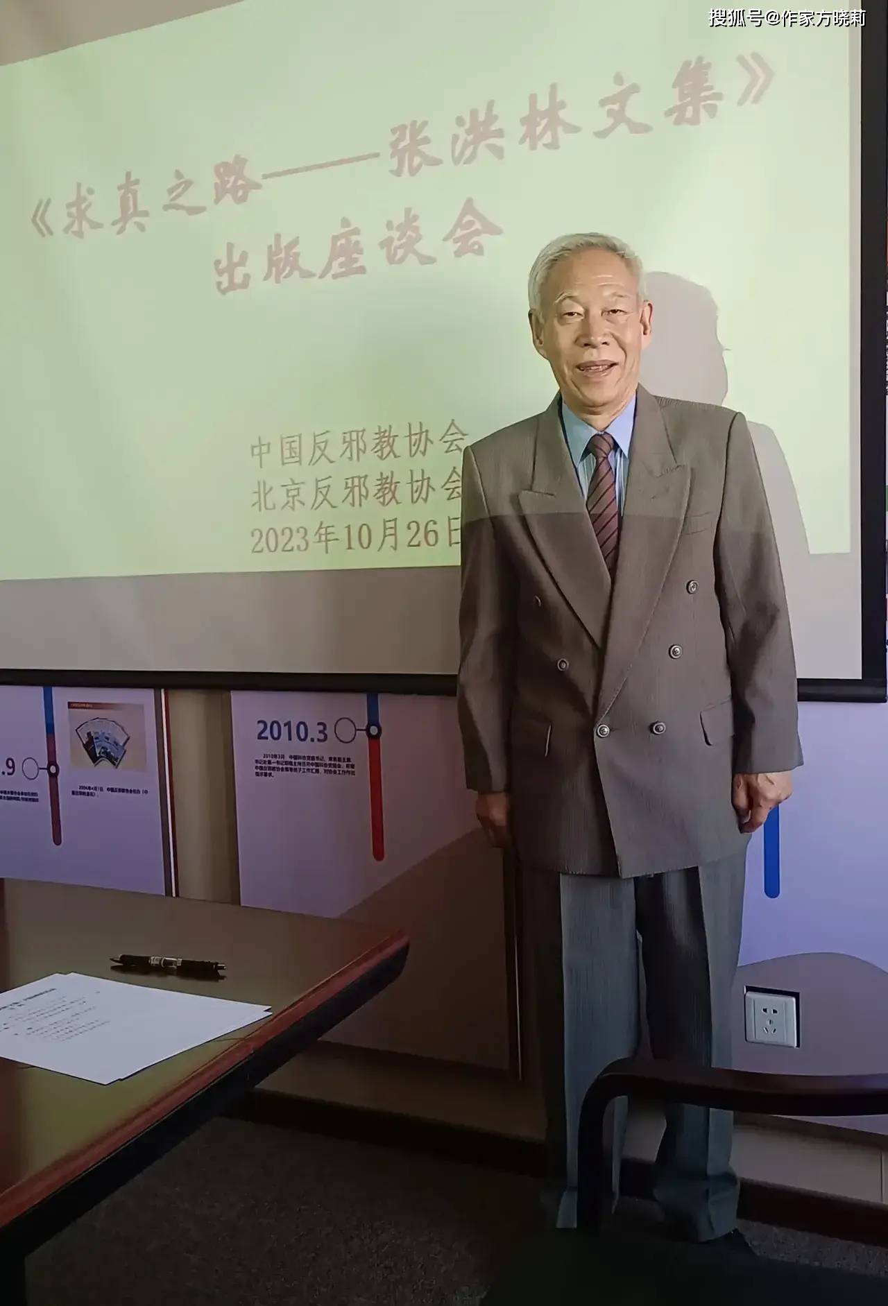 邪教徒是如何实现精神控制的张洪林医学博士十号