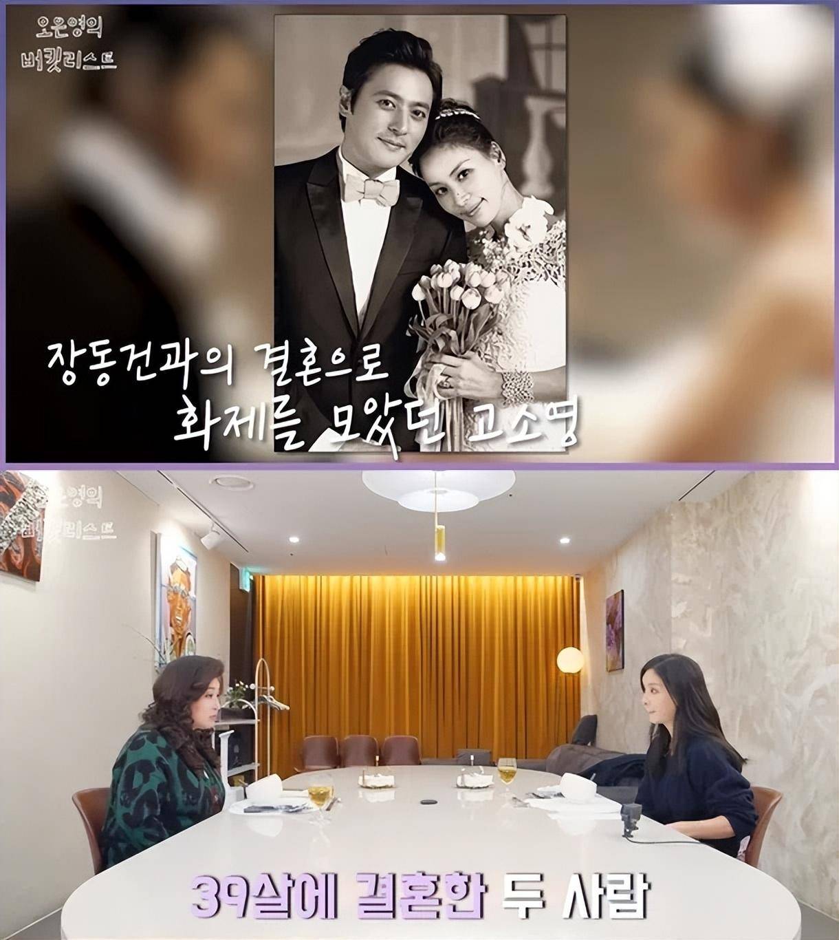 ",高素英开口说道:"我们交往的时候,我和张东健还有我的好朋友演员