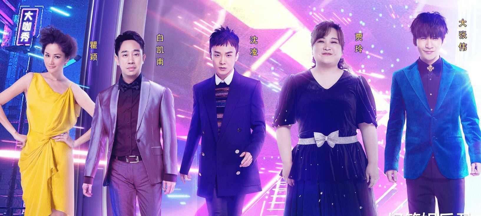 原创百变大咖秀定档原班人马高燃回归百变星君阵容过于强大