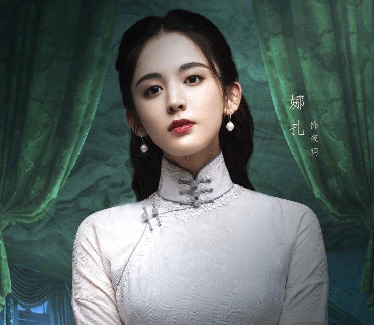 官宣,官微晒出古力娜扎定妆照,评论区一片"啊啊啊"_造型_民国_剧中