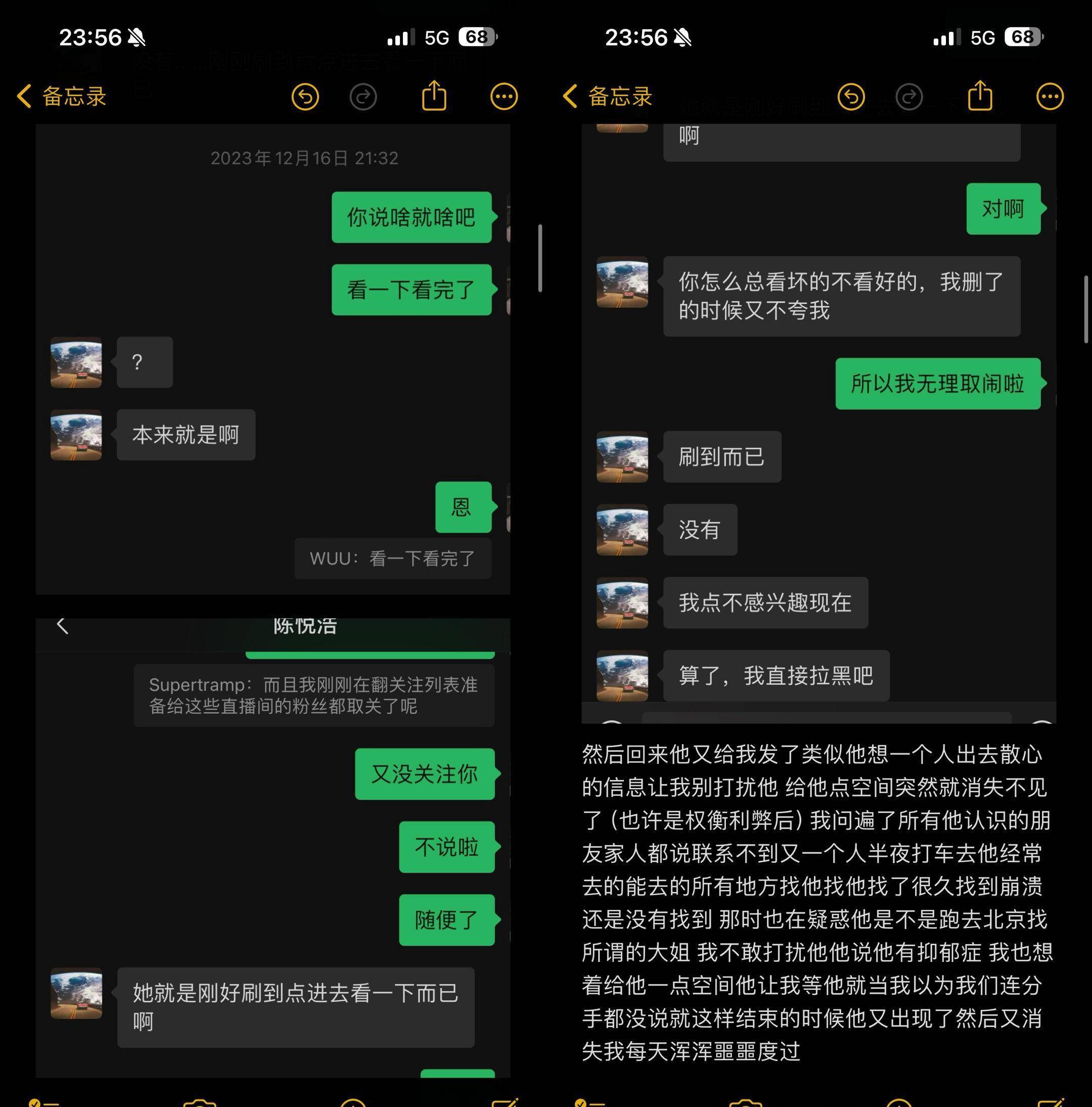 李金铭男友图片