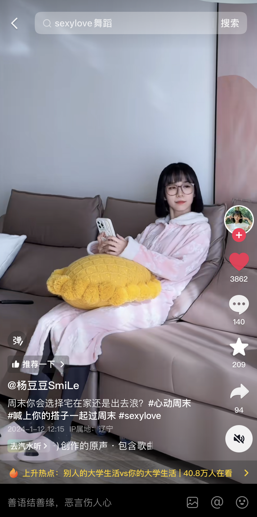 抖音过周末解锁周末不亏指南开始探索你的精彩人生吧