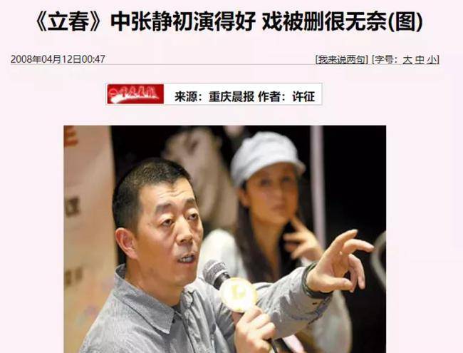 一位隐忍多年,两位踢走原配,剩下的忍中带狠_姜文_张艺谋_陈婷