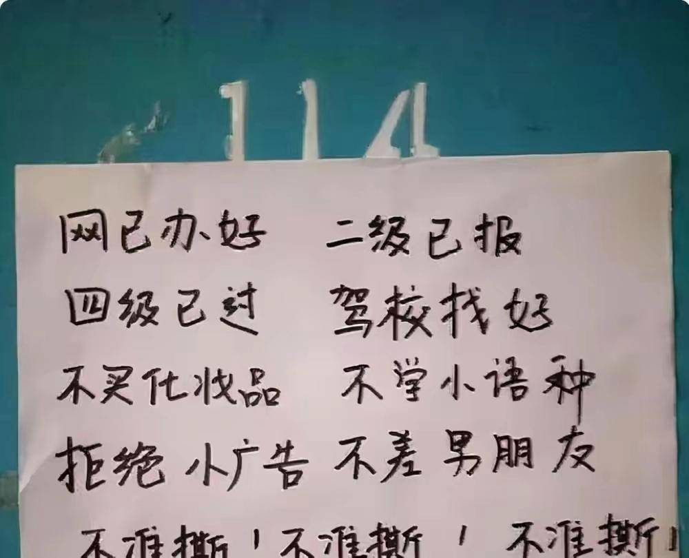 大一新生寝室标语走红个个都是戏精网友00后太有才了