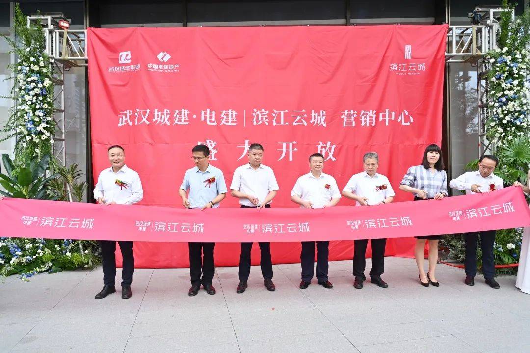 武汉城建电建滨江云城售楼处电话售楼中心楼盘详情具体位置24小时电话