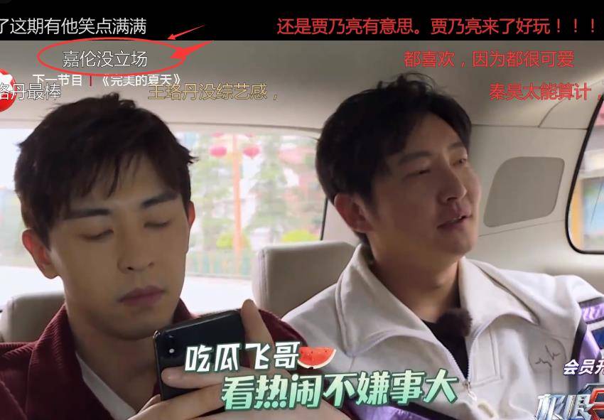 任嘉伦被批墙头草没立场,真相是什么一目了然,只是综艺效果而已_节目