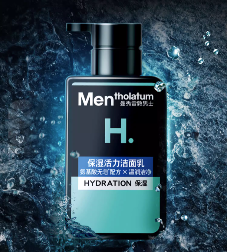 男士洗面奶哪个牌子最好用公认好用洗面奶温和清洁两不误