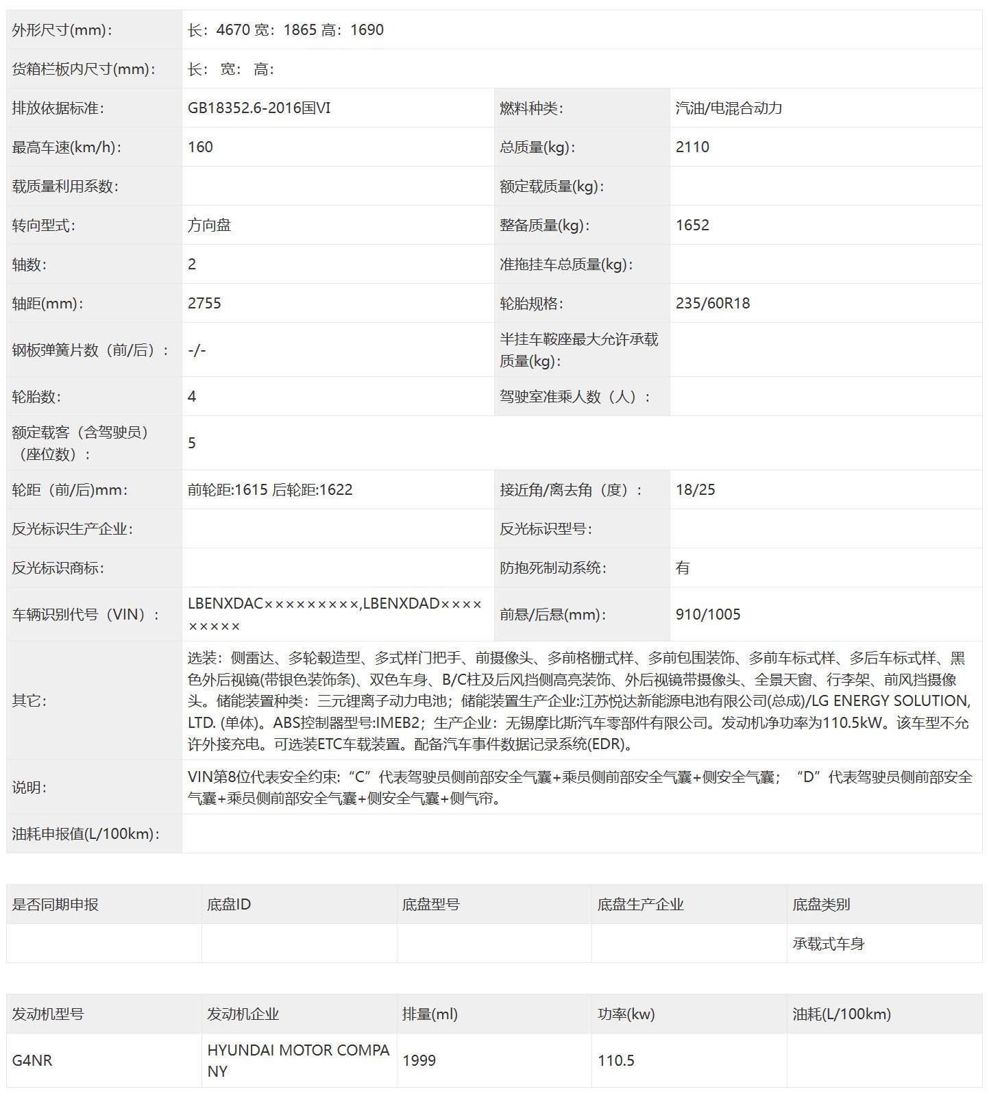 新款途胜参数配置图片