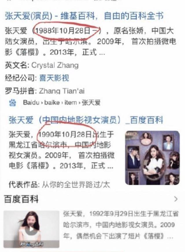 原创张天爱分享靠美容仪器护肤网友保养的好想几岁就几岁