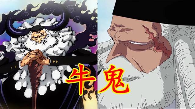 原创海贼王1110话五老星妖魔能力原型揭秘全都是幻兽种生物