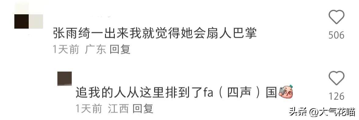 演员给人的刻板印象有多强网友她一出来就知道谁年龄最小