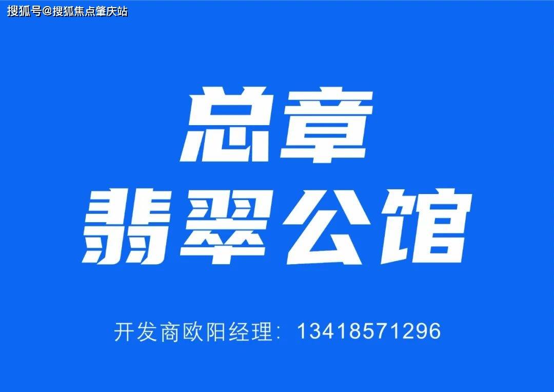 南山西丽总章翡翠公馆2022年03月09日批地总章翡翠公馆值得买吗