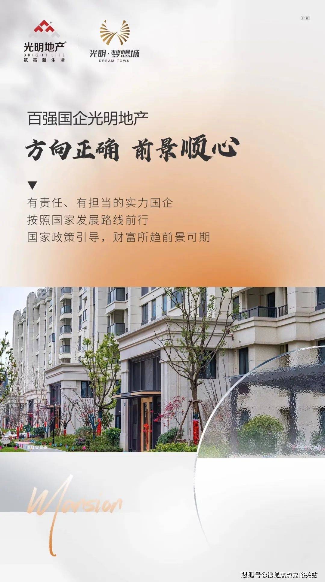 湖州光明梦想城售楼处电话4008873708售楼中心