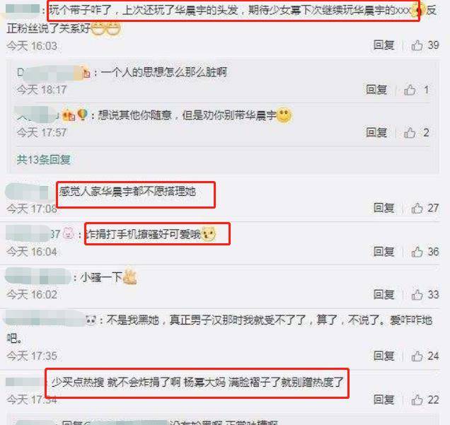原创女明星有多没分寸感张雪迎秦俊杰同喝一碗汤鬼鬼要杜江亲额头