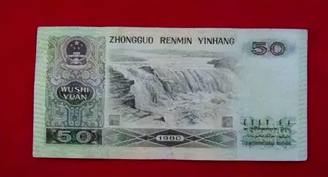 2020年50元人民币图片图片
