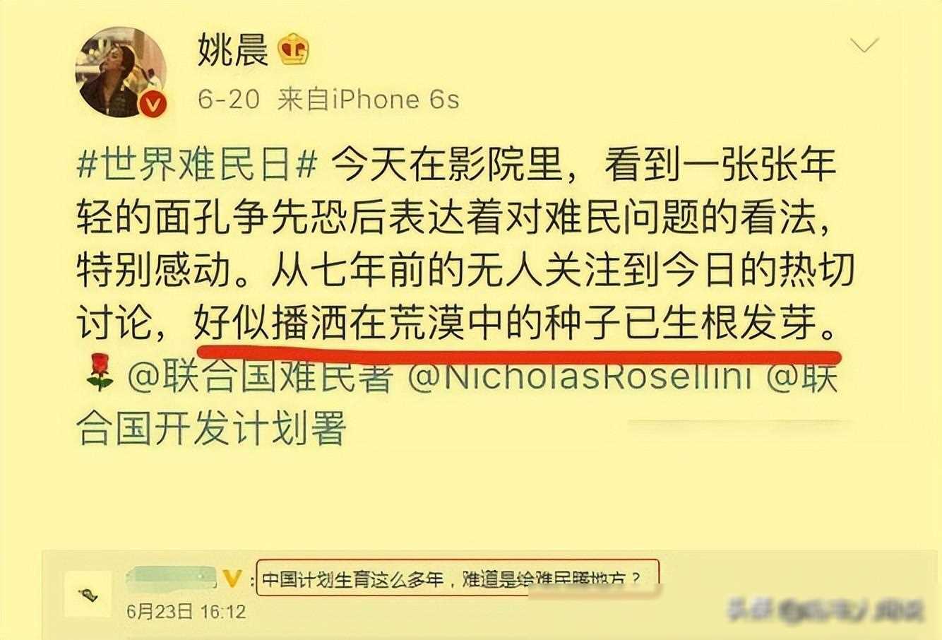 原创十年后姚晨评论区再沦陷多位网友被拉黑恶之花仍争议不断