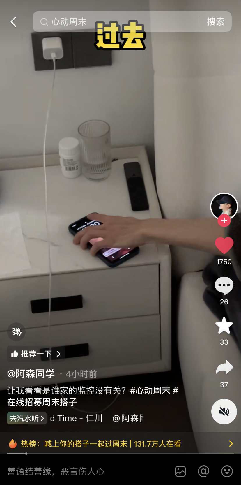 抖音过周末解锁周末不亏指南开始探索你的精彩人生吧