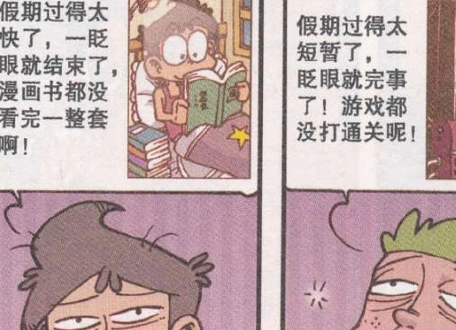 星太奇:奋豆做"大奋豆刺身"星太奇狂吐,刺身扎脸"奋豆毁容"_连高茜_古