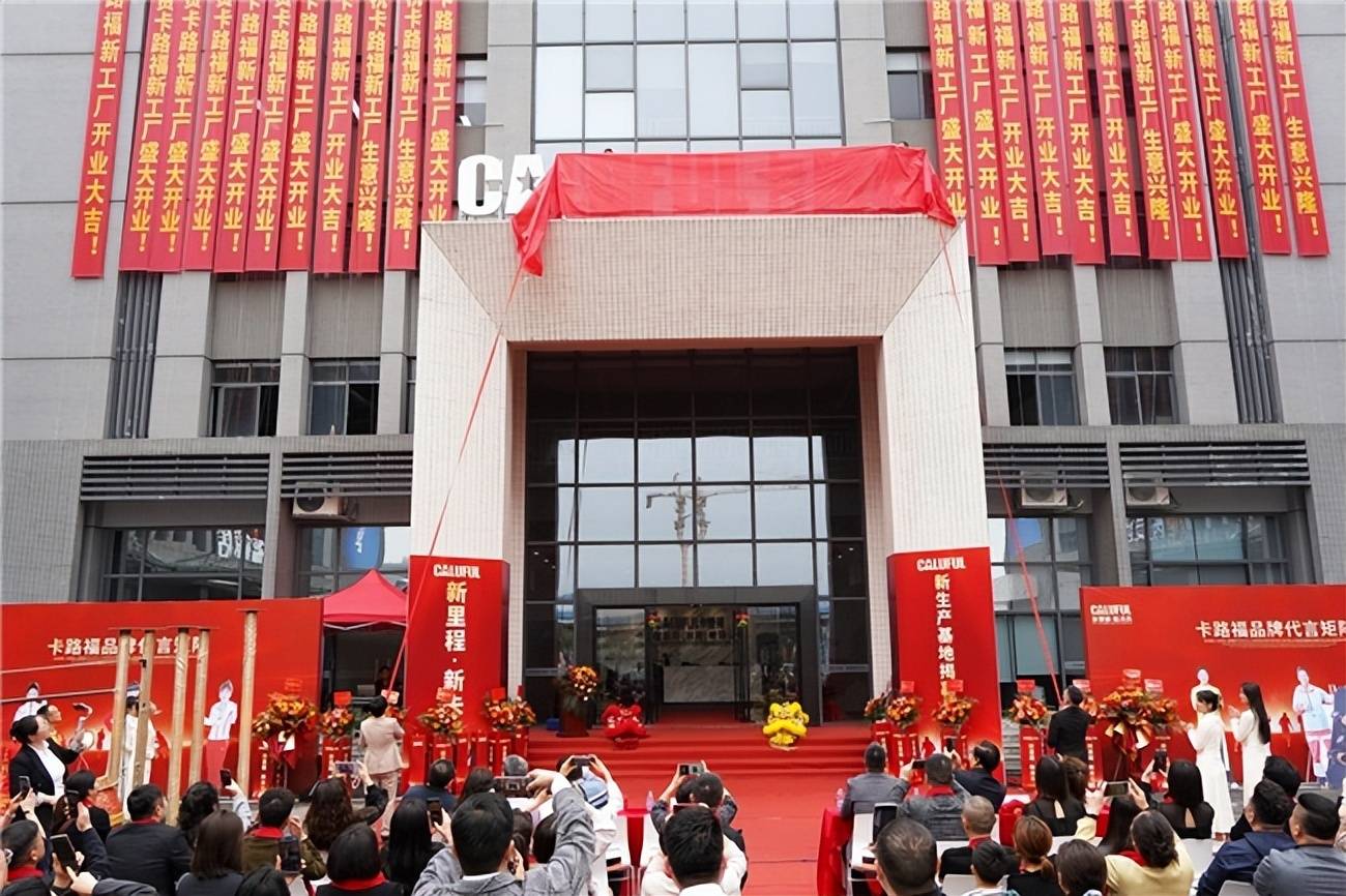 紧接着,剪彩揭幕仪式将现场气氛推向高潮.