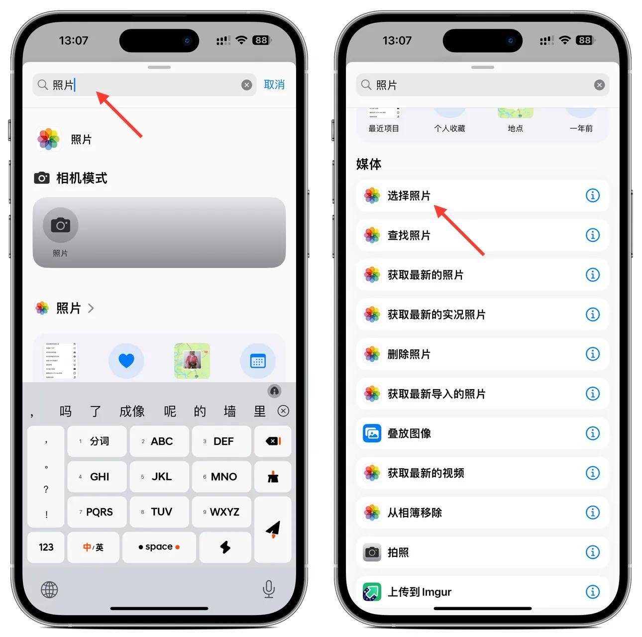 iphone相册一键实现多图拼接,九宫格发朋友圈是怎么实现的?