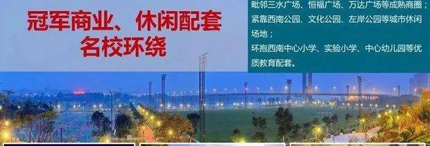 73佛山三水冠军城73