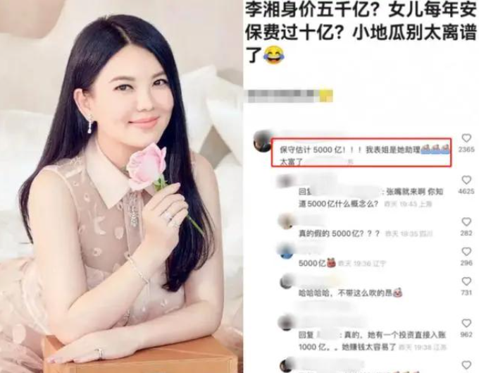 原创50亿身价不阻挡李湘复出章子怡的话点醒了我钱永远不够