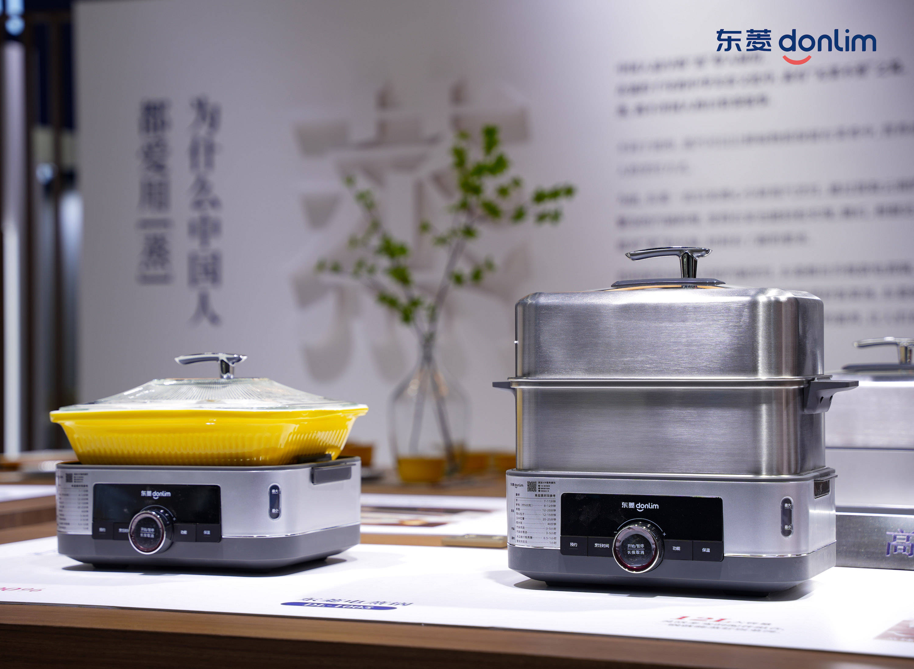 厨师的使用反馈,东菱洞察到现代家庭对"蒸"的火候,时间有了新的要求