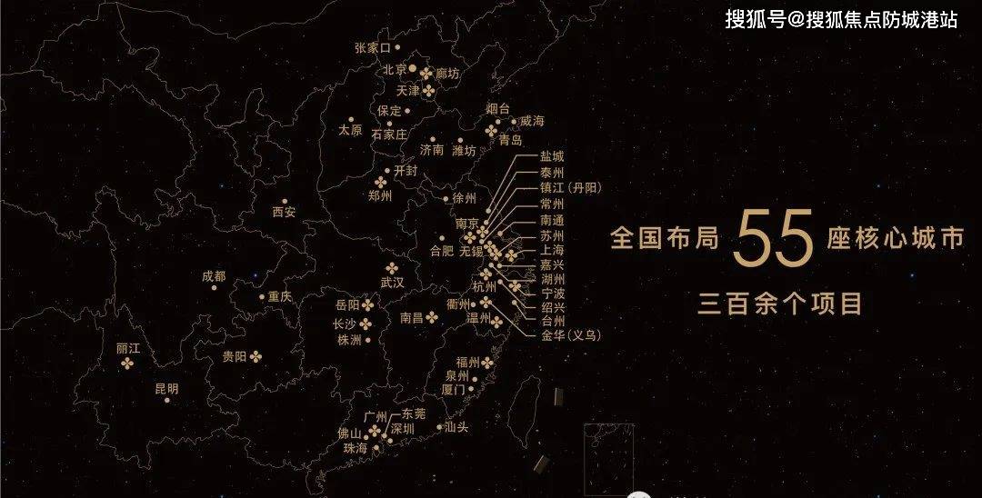 金茂目前已布局全国55座城市,超三百个项目.