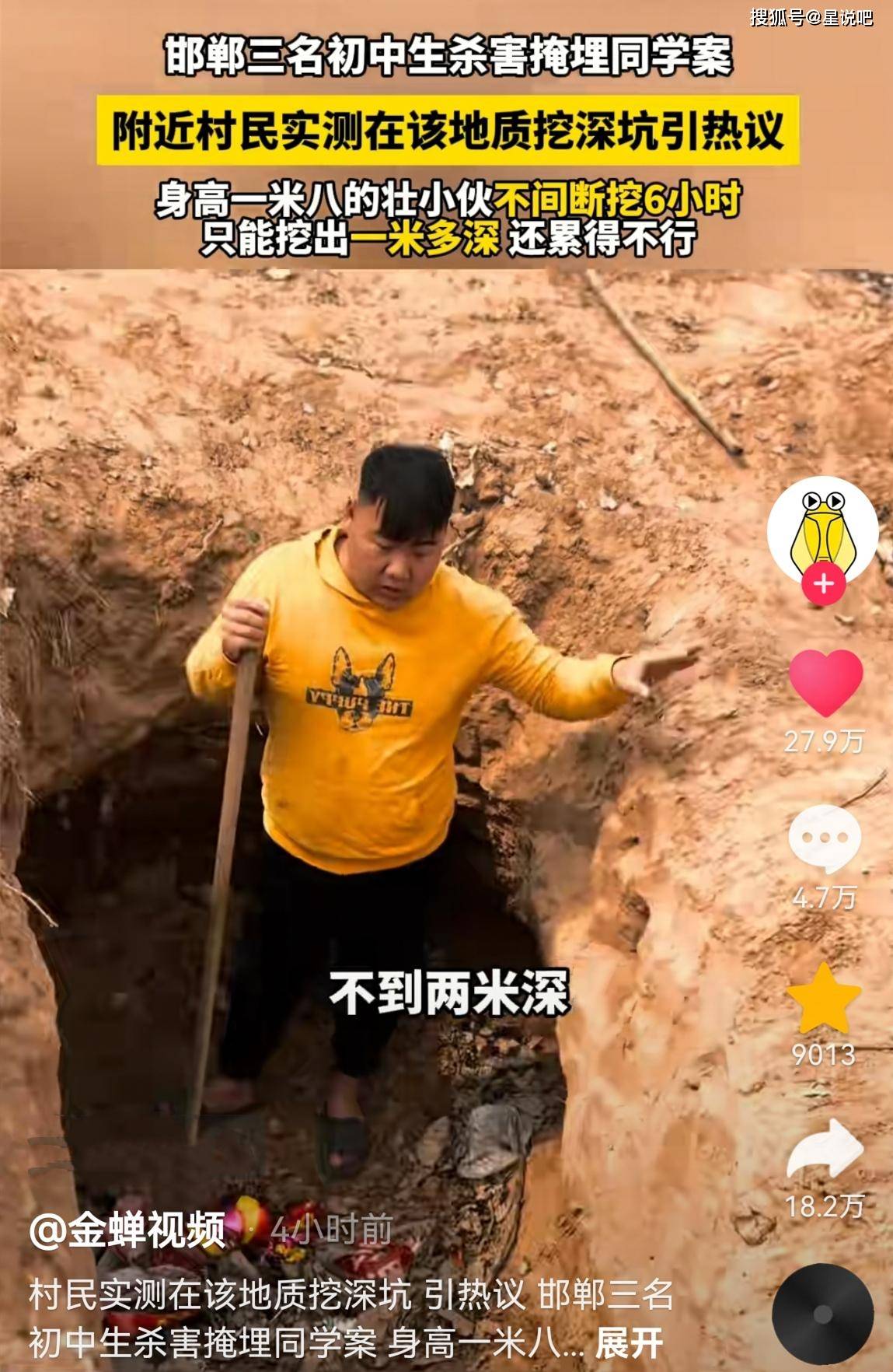 又有新进展小光父亲挖坑实测土很硬成年人2小时挖不完何况未成年人
