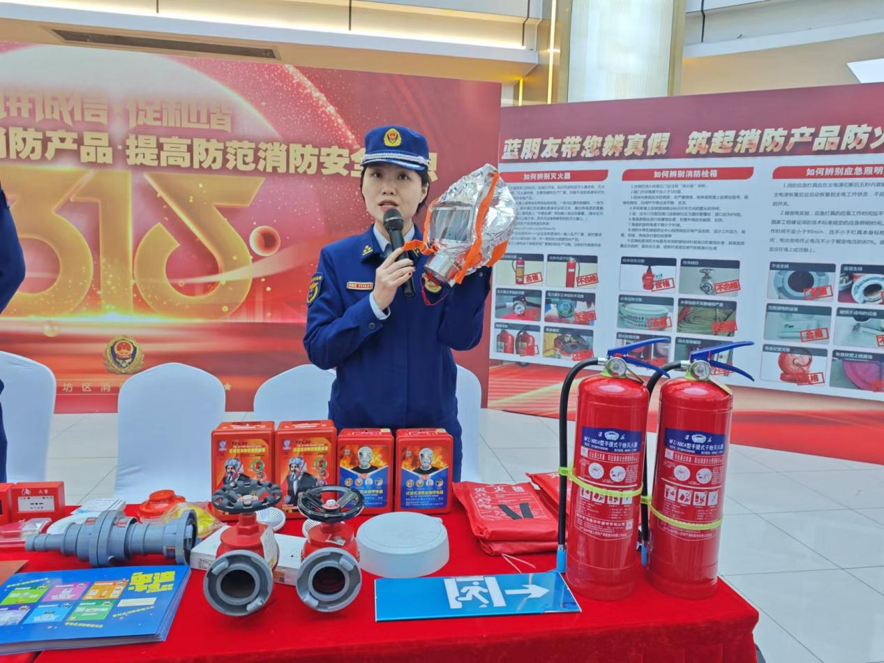 近期,黑龙江省哈尔滨市香坊区消防救援大队结合3·15国际消费者权益