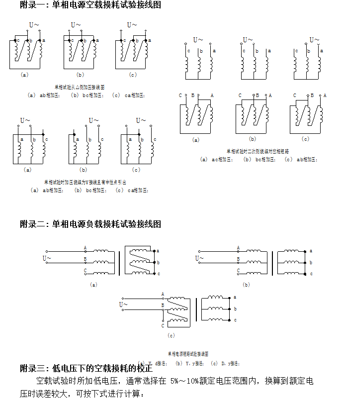 变压器能效综合仪等级划分