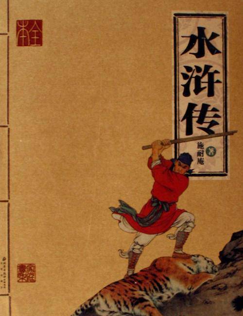 电视剧水浒传大家肯定都是耳熟能详,梁山108名大将,每一个人都有一身