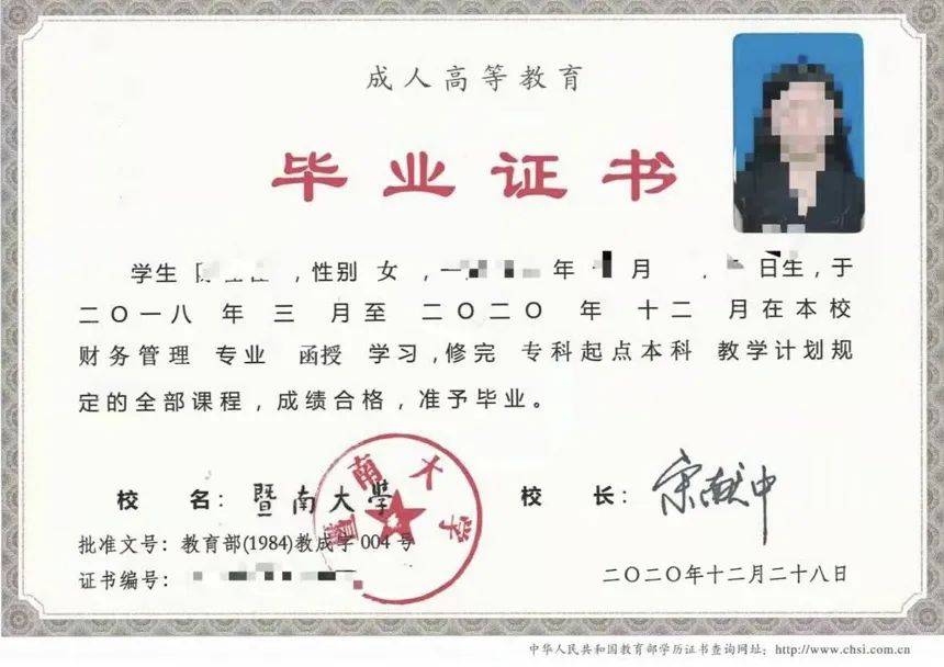 暨南大学2024年成考大专本科招生专业